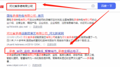 承德*順達電子集團有限公司網(wǎng)站建設營(yíng)銷(xiāo)型案例作品