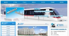 揚中市*泰電力設備有限公司網(wǎng)站建設有創(chuàng  )意的主題設計