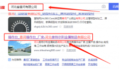 河北奧特爾*金屬制品有限公司網(wǎng)站建設創(chuàng )意網(wǎng)站效果展示