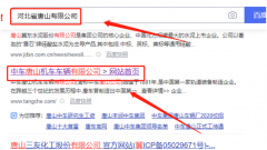 中*唐山機車(chē)車(chē)輛有限公司網(wǎng)站建設可視化建站作品欣賞