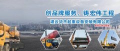 灌云華*起重設備安裝有限公司建設有創(chuàng  )意的主題設計