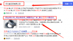 中國河北省唐山市玉田縣*博線(xiàn)材有限公司網(wǎng)站建設基本流程