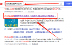 遷西縣龍*關(guān)長(cháng)城旅游有限公司網(wǎng)站建設優(yōu)秀設計作品