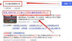 遷西縣東*板栗銷(xiāo)售有限公司網(wǎng)站建設創(chuàng  )意網(wǎng)站效果展示