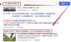 定州市*源苗木花卉種植有限公司網(wǎng)站建設營(yíng)銷(xiāo)型案例作品