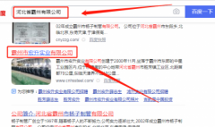 霸州市*升實(shí)業(yè)有限公司網(wǎng)站建設可視化建站作品欣賞