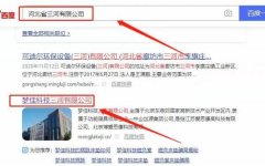 夢(mèng)*科技三河有限公司網(wǎng)站建設營(yíng)銷(xiāo)型案例作品