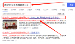 臨滄市*業(yè)投資經(jīng)營(yíng)有限公司網(wǎng)站建設參考網(wǎng)站