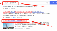 云南省交*規劃設計研究院有限公司網(wǎng)站建設參考網(wǎng)站