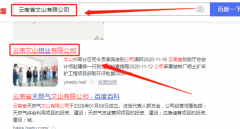 云南文*鋁業(yè)有限公司網(wǎng)站建設新一代自助建站、智能建站系統