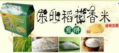 高密市*和食品有限公司網(wǎng)站建設新一代自助建站、智能建站系統