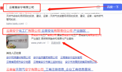 云南安寧*工廠(chǎng)有限公司網(wǎng)站建設基本流程