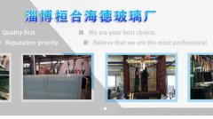 桓臺*德玻璃廠(chǎng)官網(wǎng)站建設策劃作品欣賞