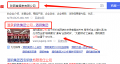 酒泉*鐵（集團）有限責任公司網(wǎng)站建設新一代自助建站、智能建站系統