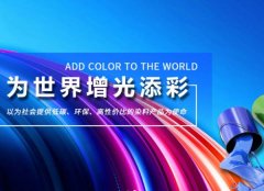 蓬萊嘉*染料化工股份有限公司網(wǎng)站建設營(yíng)銷(xiāo)型案例作品