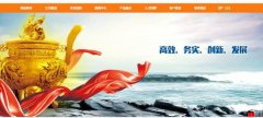 山東省招遠市金*黃金機械有限公司網(wǎng)站建設營(yíng)銷(xiāo)型案例作品
