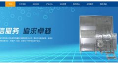 萊陽(yáng)市鑫*機械有限責任公司網(wǎng)站制作創(chuàng  )意網(wǎng)站效果展示