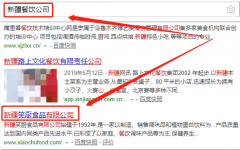 新疆*廚食品有限公司網(wǎng)站建設有創(chuàng  )意的主題設計