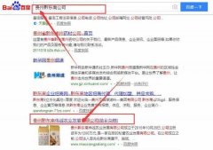 貴州黔東南*誠農業(yè)發(fā)展有限公司網(wǎng)站建設新一代自助建站、智能建站系統