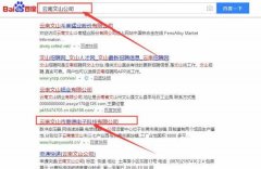 云南文山市意*電子科技有限公司網(wǎng)站建設營(yíng)銷(xiāo)型案例作品