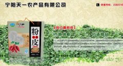 寧陽(yáng)縣天*農產(chǎn)品有限公司綠色系網(wǎng)站建設給你設計靈感