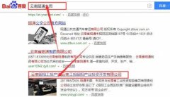 云南工*昭陽(yáng)產(chǎn)業(yè)投資開(kāi)發(fā)有限公司網(wǎng)站建設創(chuàng  )意網(wǎng)站效果展示