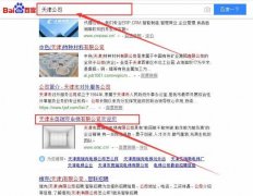 天津市*瑞克電梯有限公司網(wǎng)站建設案例欣賞