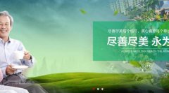 海南四*青康養有限公司網(wǎng)站制作優(yōu)秀設計作品