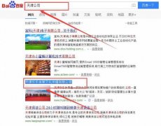 天津歡樂(lè )體*文化傳播有限公司網(wǎng)站建設基本流程