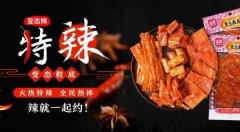 樂(lè )平志*食品有限公司制作網(wǎng)站展示型案例作品
