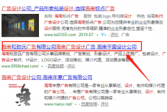 海南和*遠廣告有限公司網(wǎng)站建設有創(chuàng  )意的主題設計