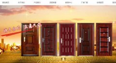 遵化市*霸門(mén)業(yè)有限公司網(wǎng)站建設新一代自助建站、智能建站系統