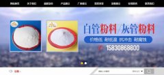 定州市亞*塑料制品有限公司網(wǎng)站制作有創(chuàng  )意的主題設計