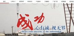 河北唐*建材有限公司企業(yè)網(wǎng)站建設有創(chuàng  )意的主題設計
