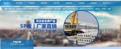 涿州市恒*建材有限公司網(wǎng)站建設新一代自助建站、智能建站系統
