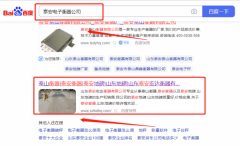 山東泰*宏達衡器有限公司網(wǎng)站建設營(yíng)銷(xiāo)型案例作品