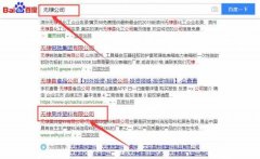 無(wú)棣*燁塑料有限公司網(wǎng)站建設營(yíng)銷(xiāo)型案例作品