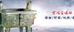 臨汾市萬(wàn)*安爆破有限公司司網(wǎng)站建設新一代自助建站、智能建站系統