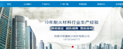 陽(yáng)泉市明*耐火材料有限公司企業(yè)網(wǎng)站建設營(yíng)銷(xiāo)型案例作品