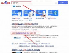 東營(yíng)市智*新能源科技股份有限公司網(wǎng)站建設案例欣賞