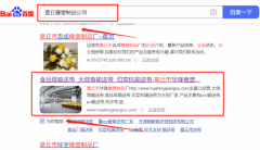 章丘市*鋒橡塑制品廠(chǎng)網(wǎng)站建設可視化建站作品欣賞