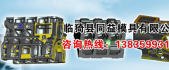 臨猗縣同*模具有限公司網(wǎng)站建設新一代自助建站、智能建站系統