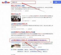 山東高密*源化工有限公司網(wǎng)站建設有創(chuàng  )意的主題設計