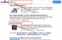 重慶*圖光電有限公司官網(wǎng)站建設策劃作品欣賞