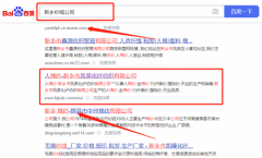 新鄉市鳳*化纖紡織有限公司網(wǎng)站建設平面設計案例作品