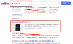 新鄉市*力線(xiàn)業(yè)有限公司官網(wǎng)站建設策劃作品欣賞