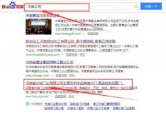 河南省長(cháng)*門(mén)業(yè)有限公司網(wǎng)站建設優(yōu)秀設計作品