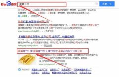 河南省鶴*市?？h莊園農業(yè)開(kāi)發(fā)有限公司網(wǎng)站建設展示型案例作品