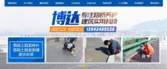 公主嶺市博*科技有限公司網(wǎng)站建設營(yíng)銷(xiāo)型案例作品
