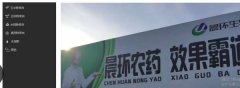 黑龍江省綏化農*晨環(huán)生物制劑有限責任公司網(wǎng)站建設可視化建站作品欣賞